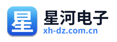 星河电子